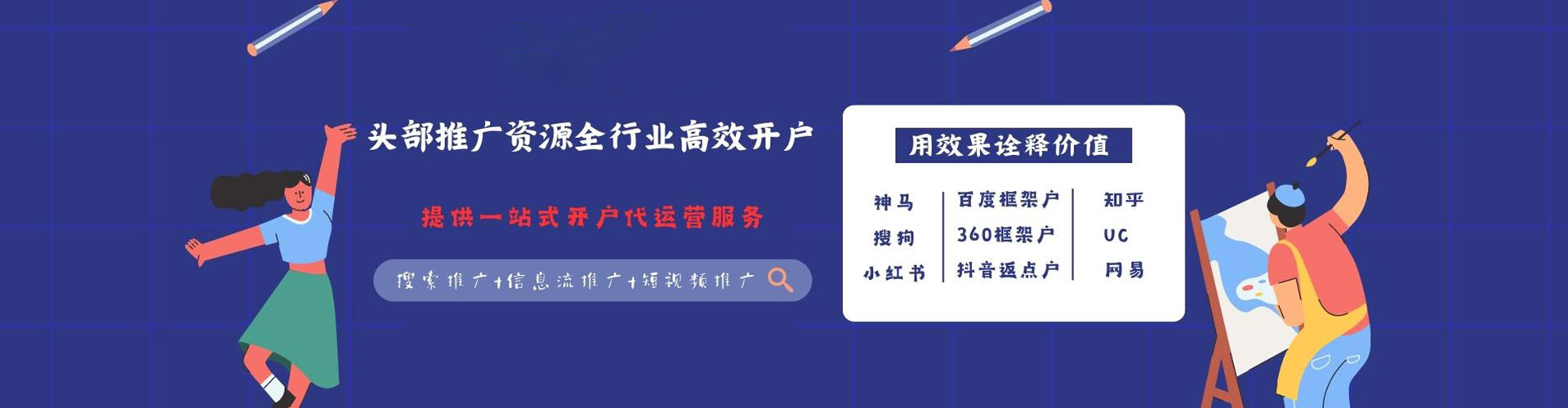 沾益信息流怎么做