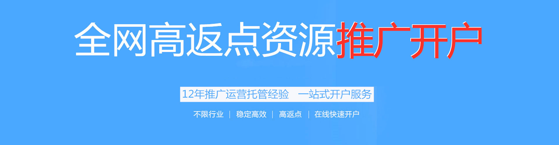 沾益竞价推广